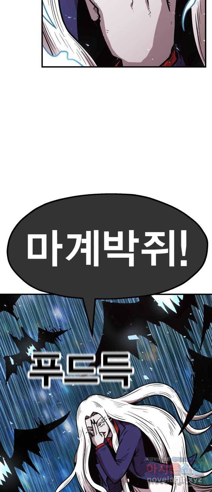 메트로 헌터 60. 뱀파이어 로드(1) 75
