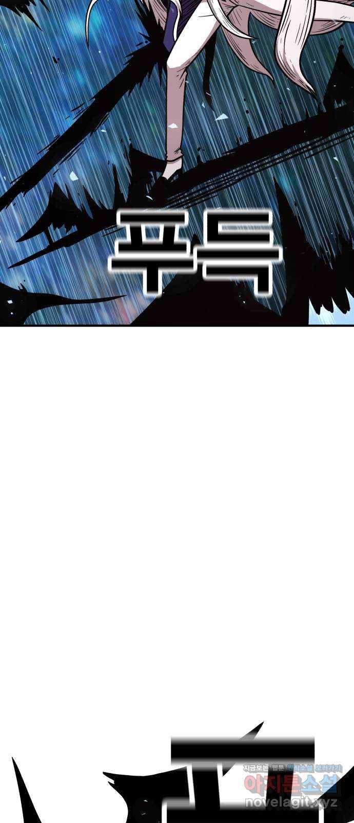 메트로 헌터 60. 뱀파이어 로드(1) 76