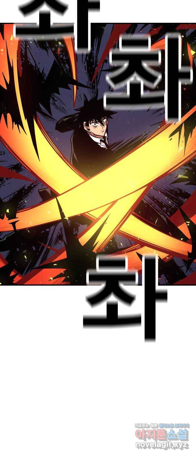 메트로 헌터 60. 뱀파이어 로드(1) 79