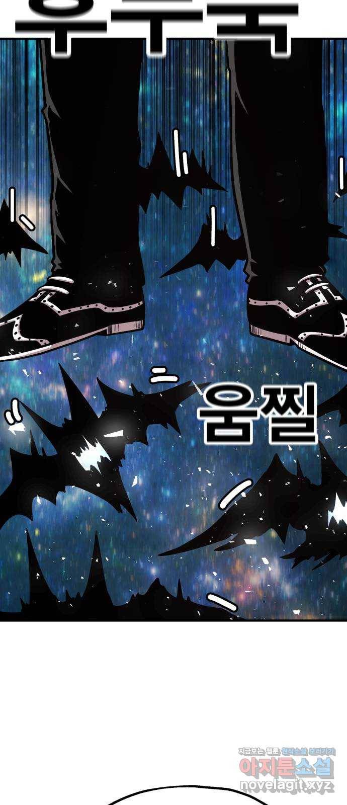 메트로 헌터 60. 뱀파이어 로드(1) 81