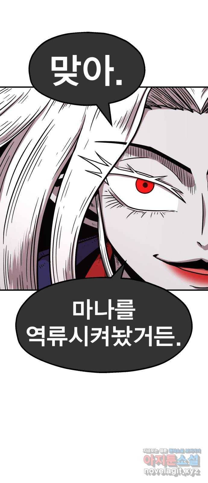 메트로 헌터 60. 뱀파이어 로드(1) 83