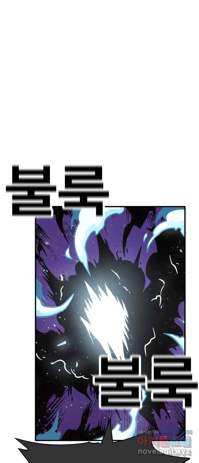 메트로 헌터 60. 뱀파이어 로드(1) 85