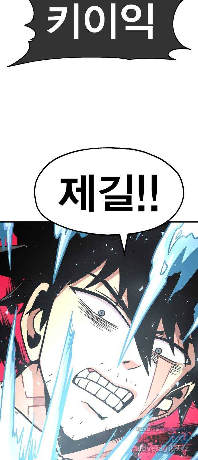 메트로 헌터 60. 뱀파이어 로드(1) 86