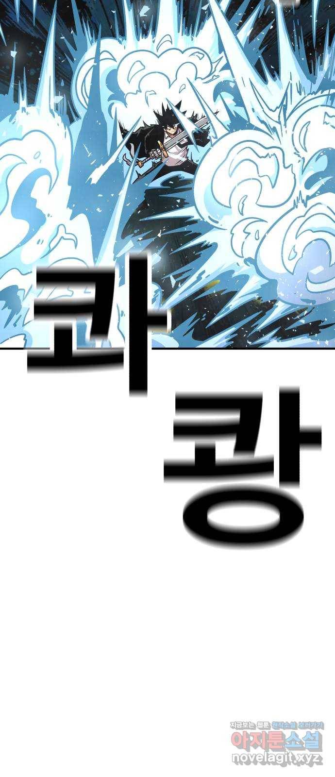 메트로 헌터 60. 뱀파이어 로드(1) 88