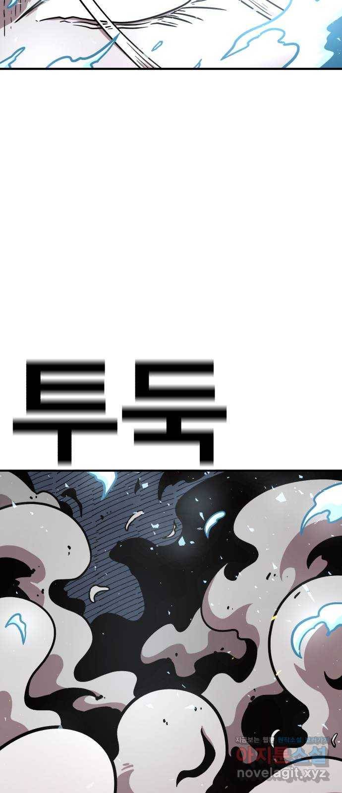메트로 헌터 60. 뱀파이어 로드(1) 91