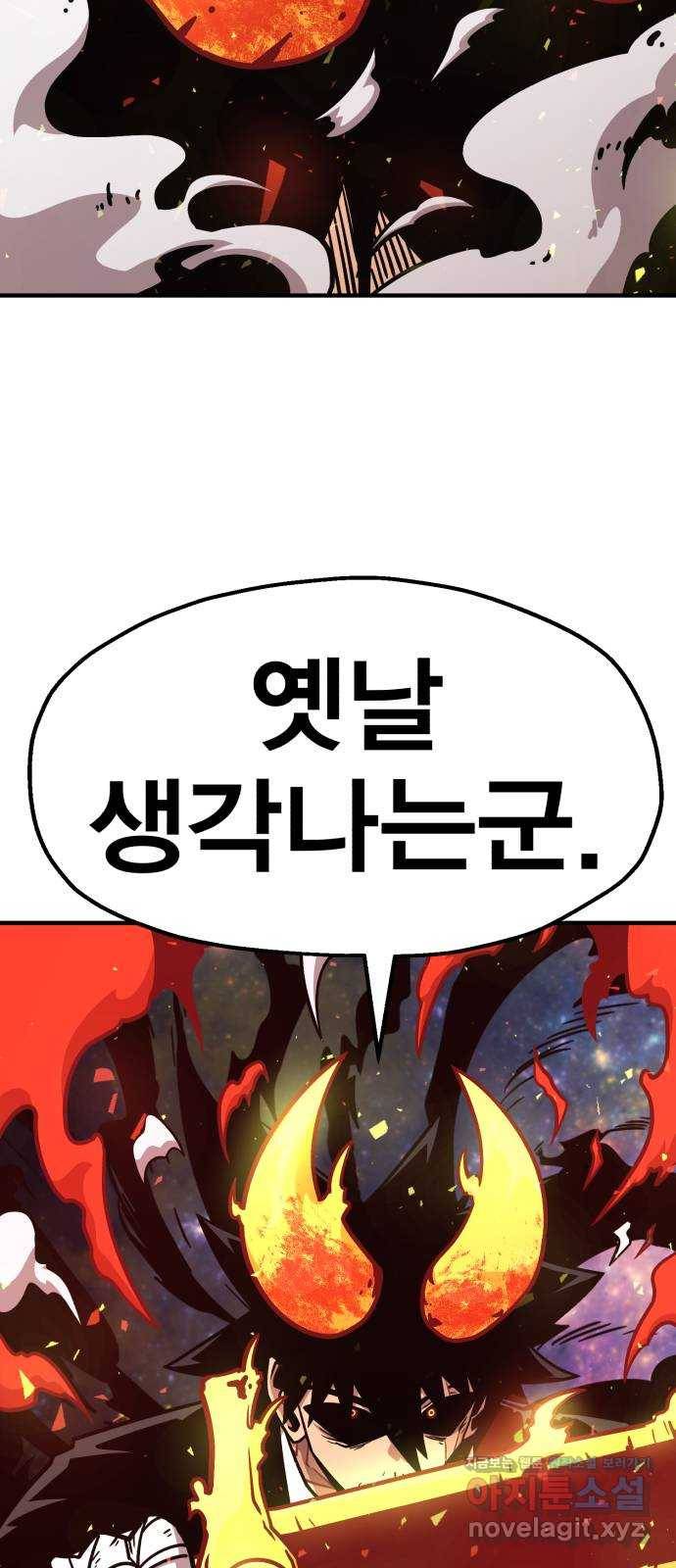 메트로 헌터 60. 뱀파이어 로드(1) 93