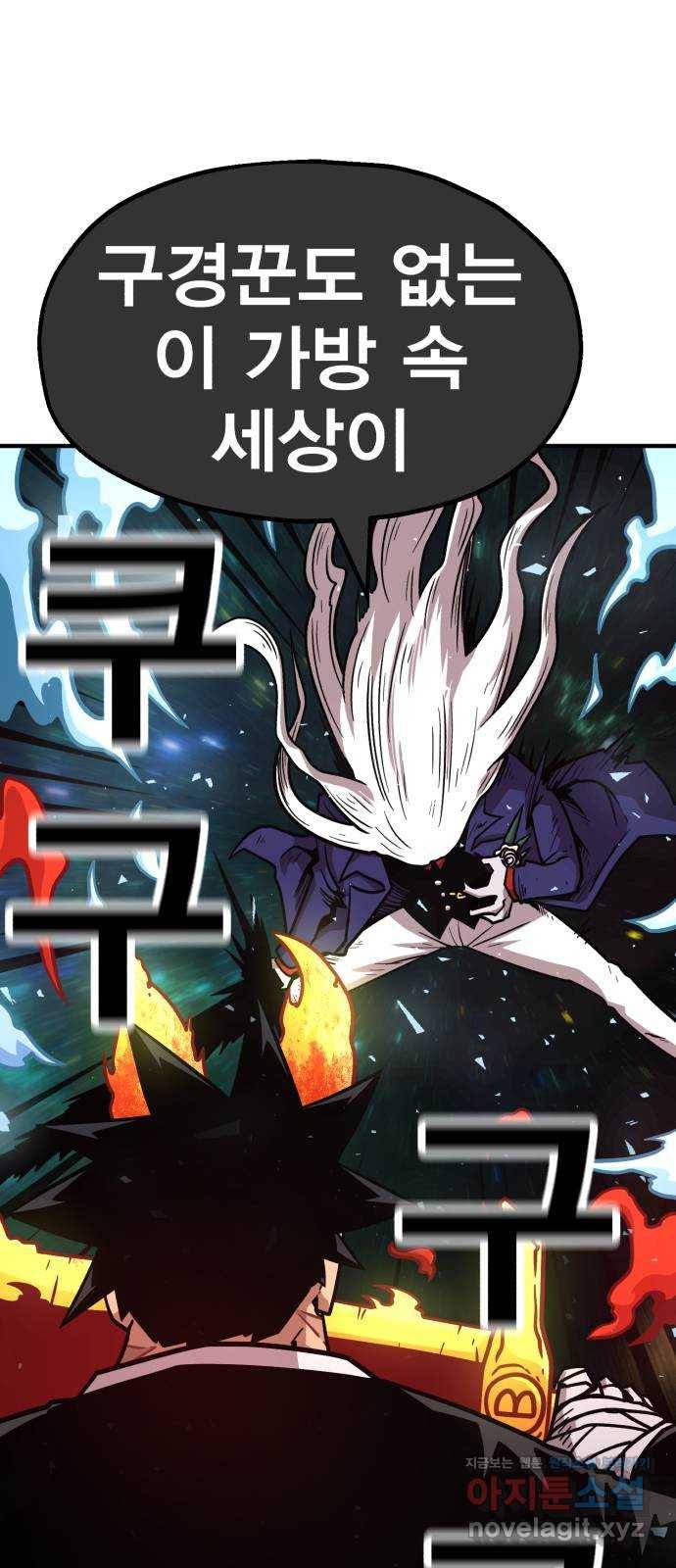 메트로 헌터 60. 뱀파이어 로드(1) 96