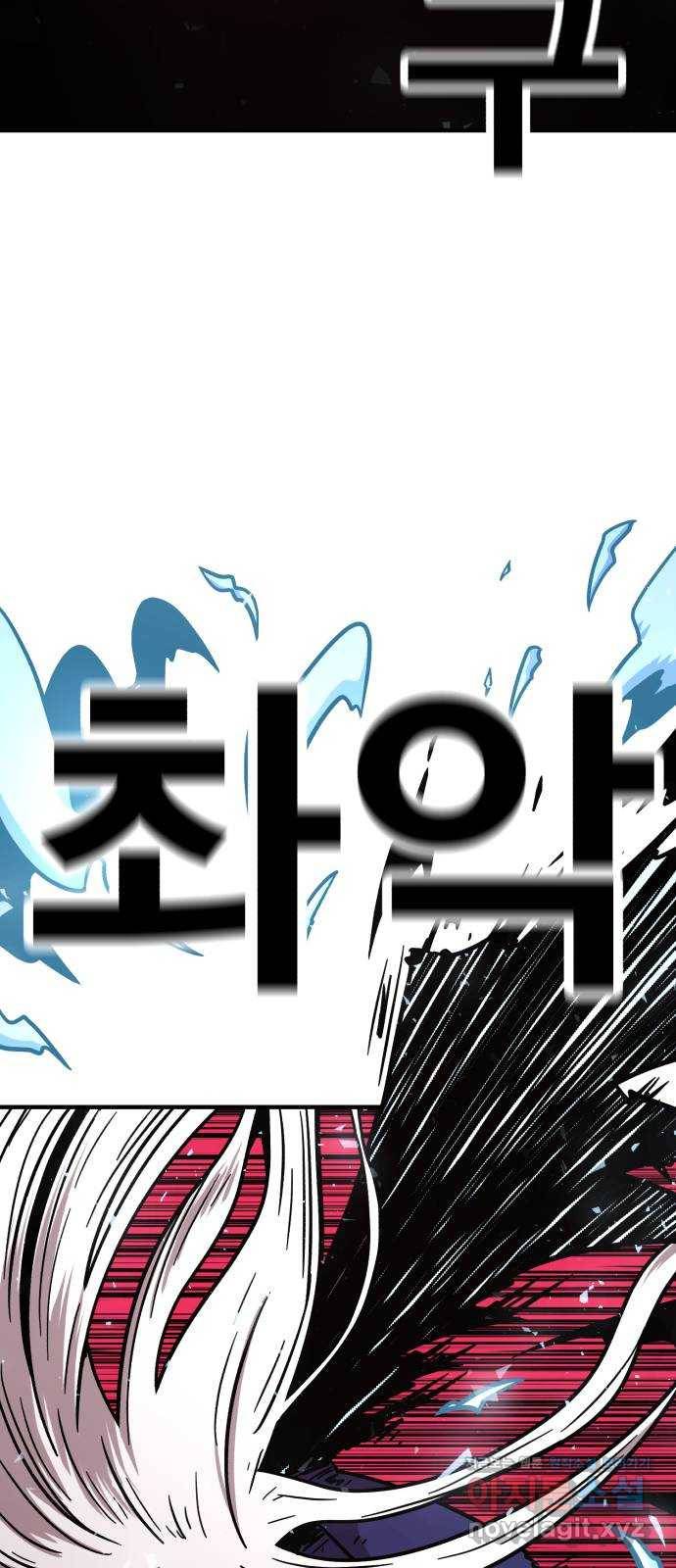 메트로 헌터 60. 뱀파이어 로드(1) 97