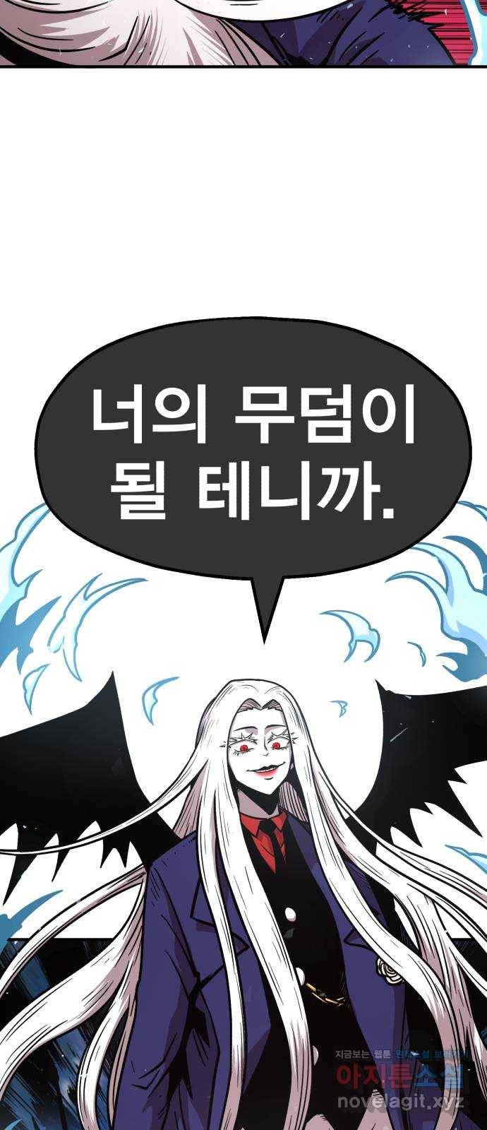 메트로 헌터 60. 뱀파이어 로드(1) 98
