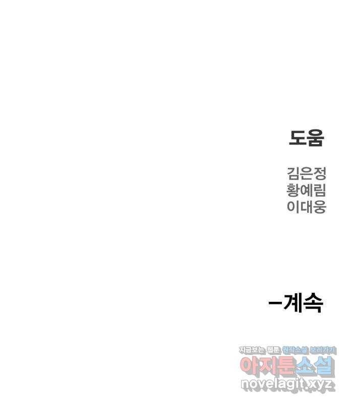 메트로 헌터 60. 뱀파이어 로드(1) 100