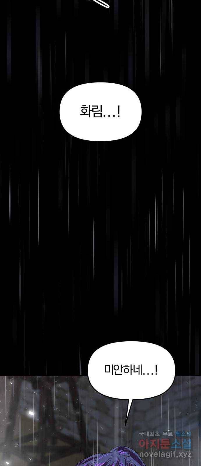 묘령의 황자 37화 백연해로 (2) 18