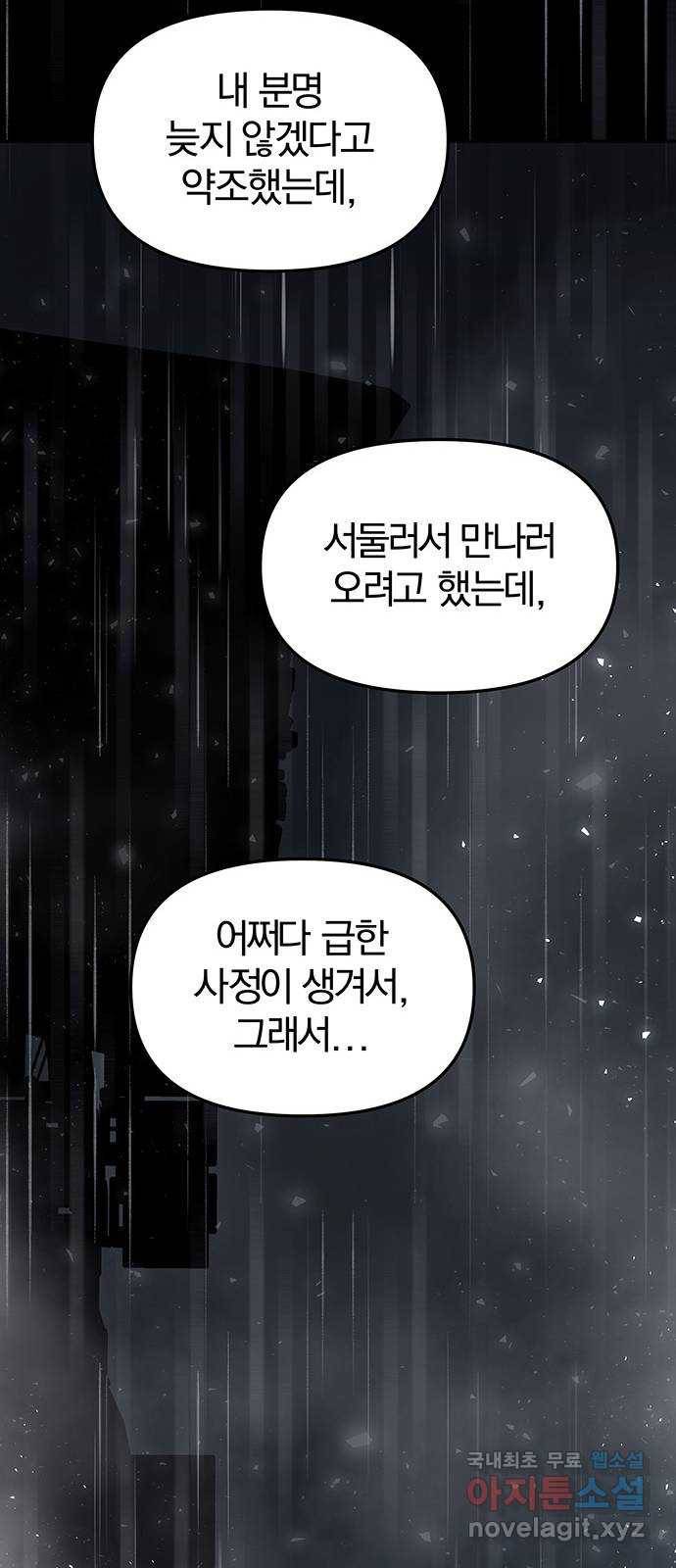 묘령의 황자 37화 백연해로 (2) 20