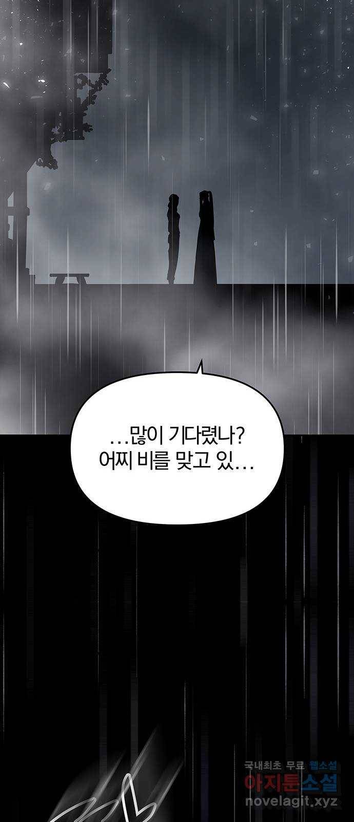 묘령의 황자 37화 백연해로 (2) 21