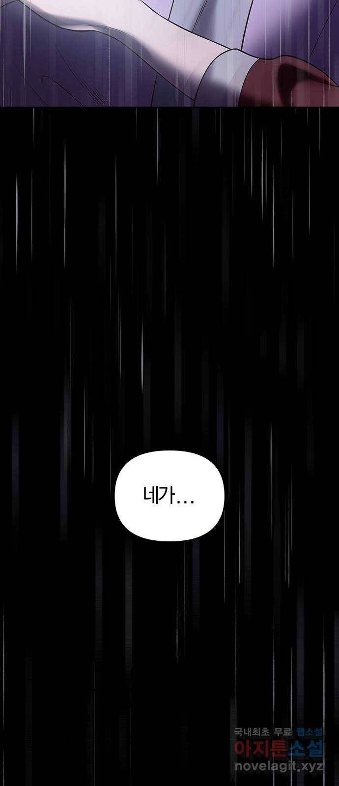 묘령의 황자 37화 백연해로 (2) 23