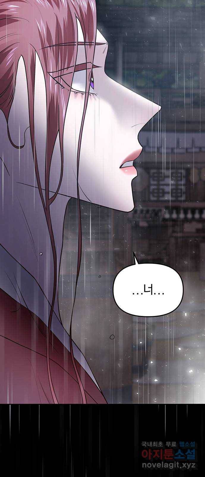 묘령의 황자 37화 백연해로 (2) 32