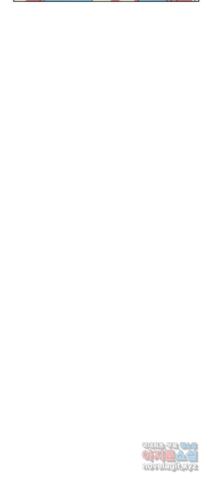 숨겨진 성녀 33화 9