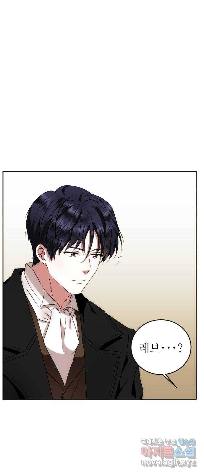 숨겨진 성녀 33화 10