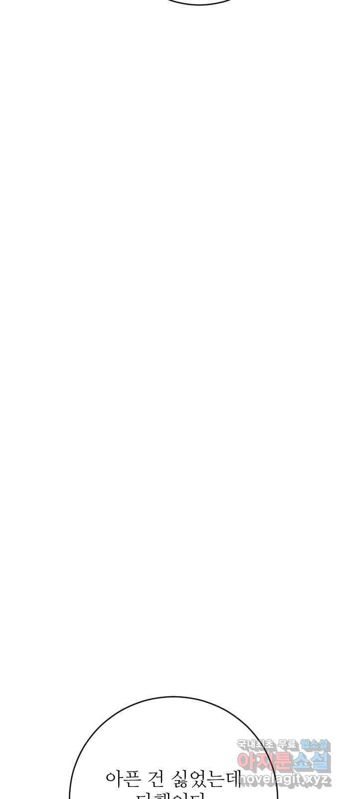 숨겨진 성녀 33화 15