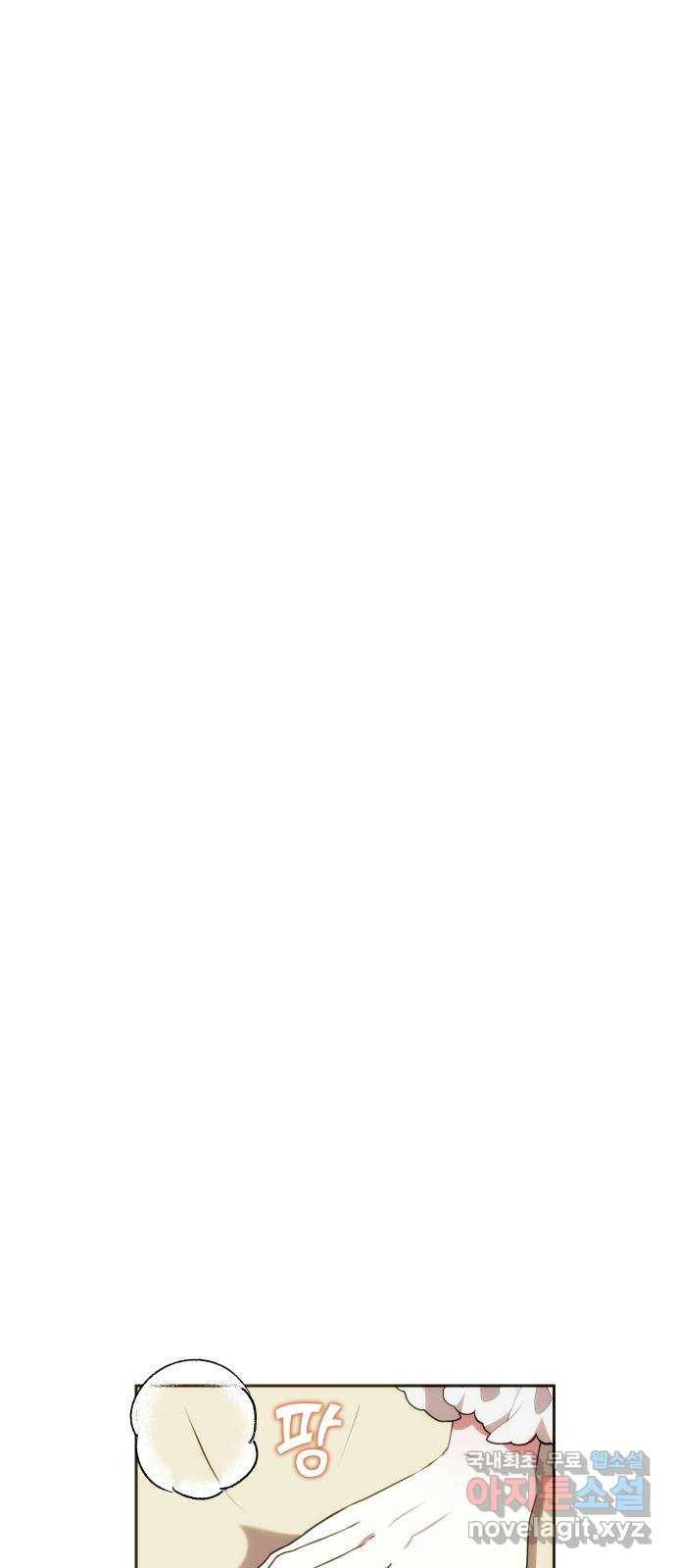 숨겨진 성녀 33화 18
