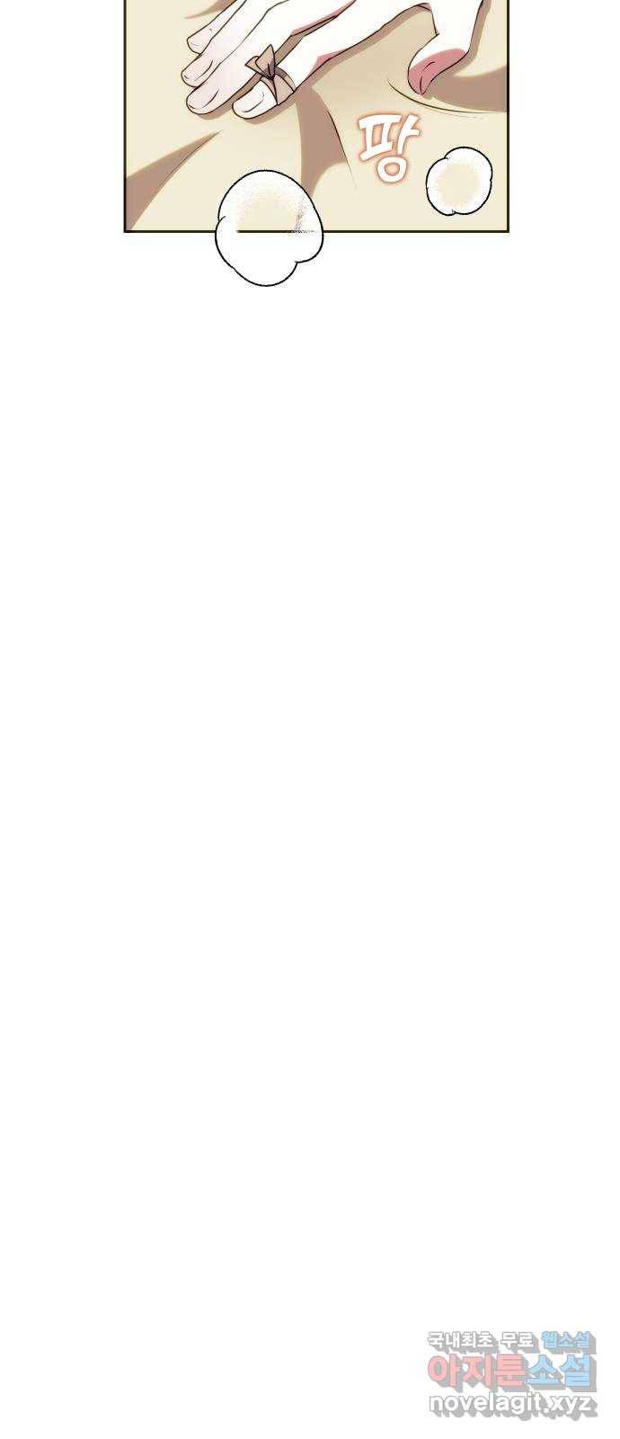 숨겨진 성녀 33화 19