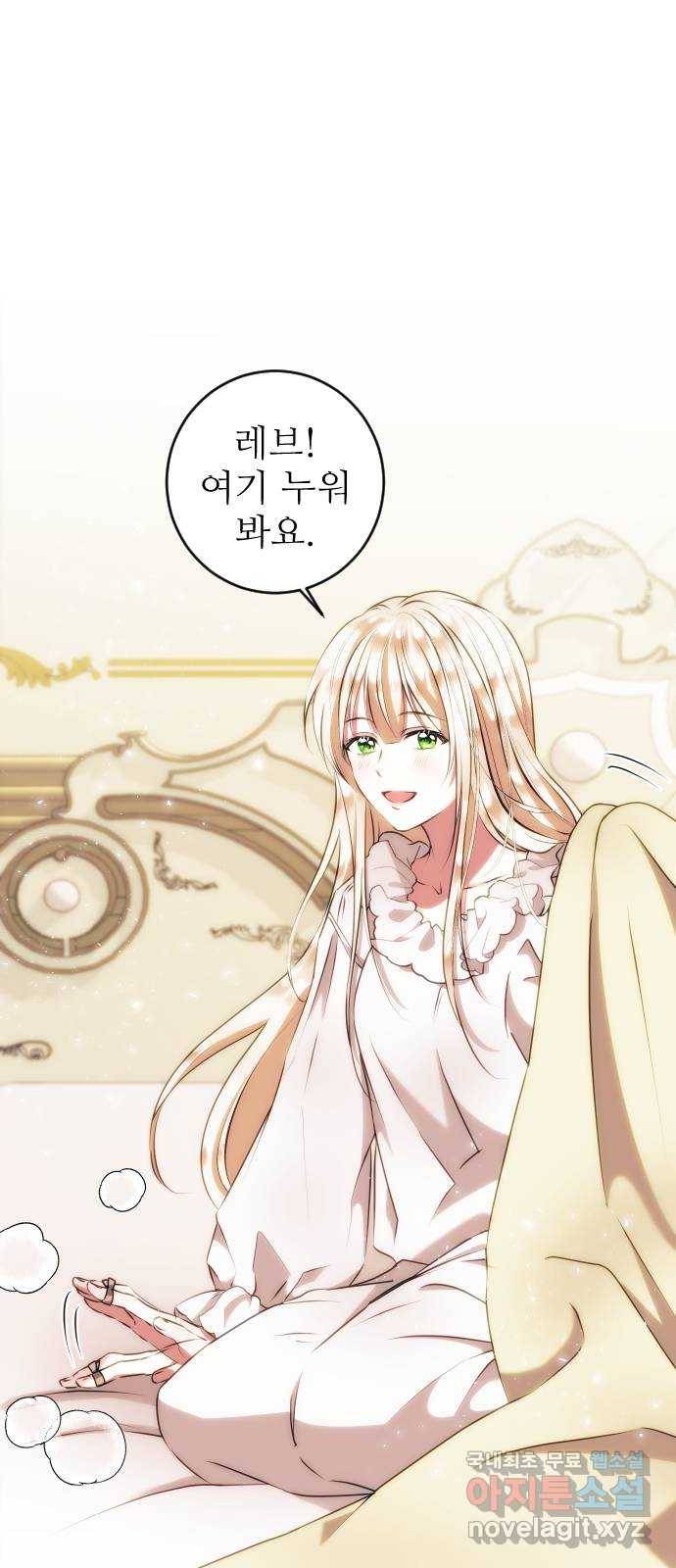 숨겨진 성녀 33화 20