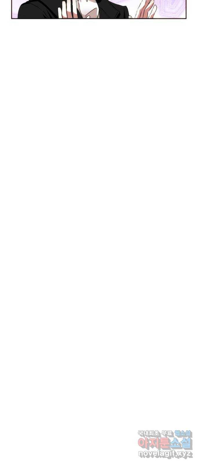 숨겨진 성녀 33화 23