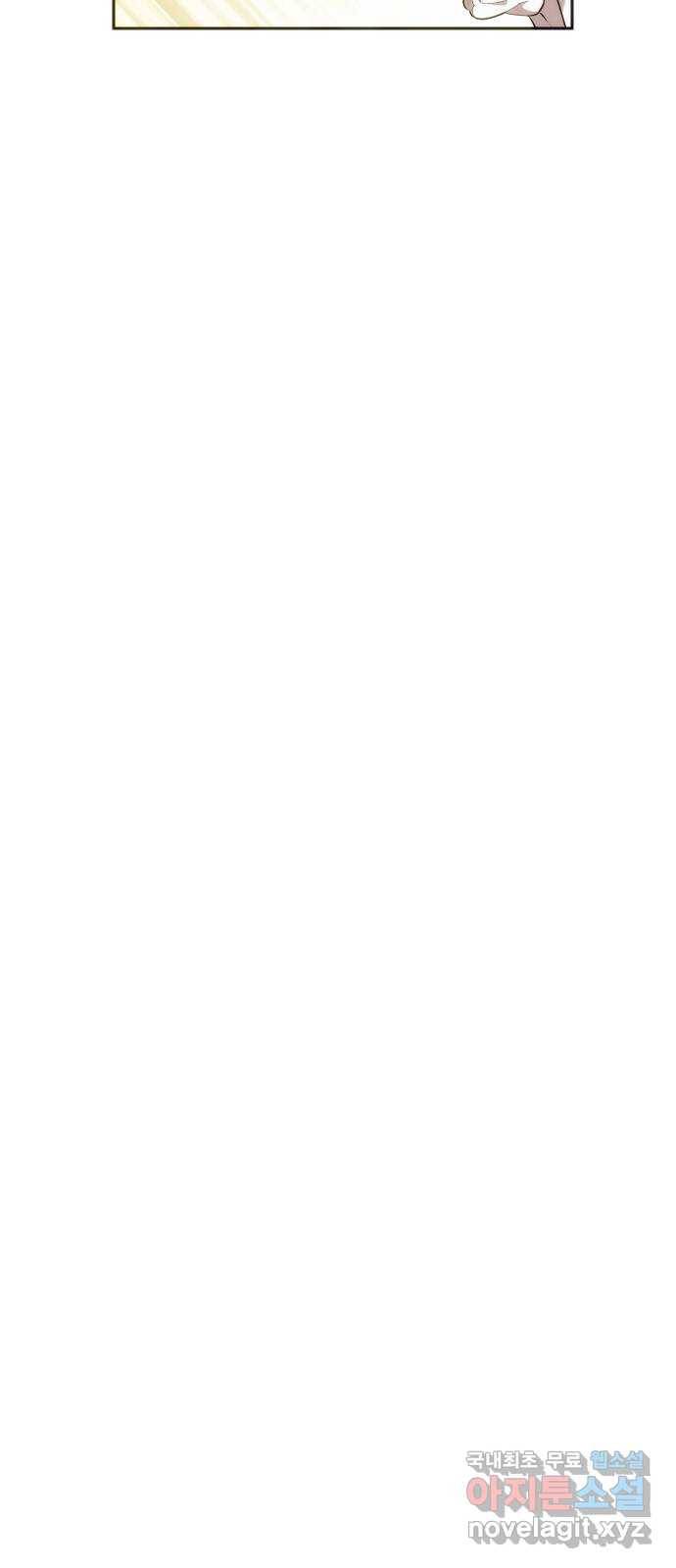 숨겨진 성녀 33화 26