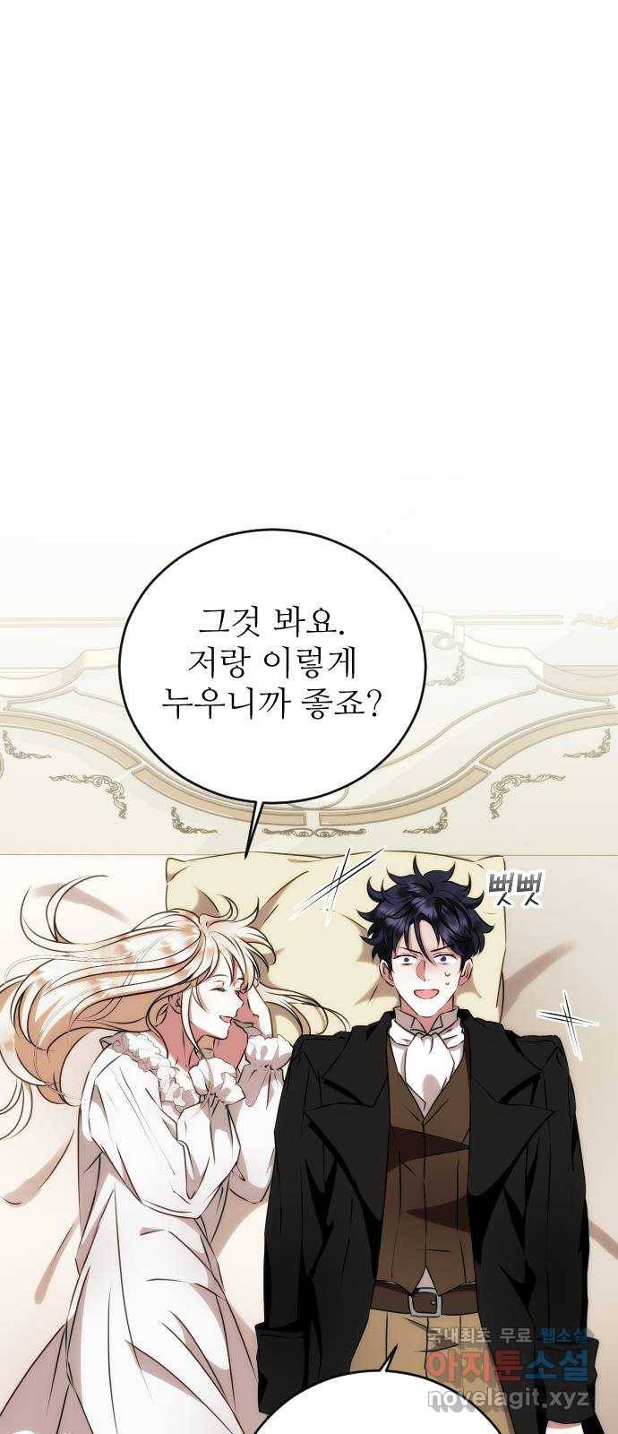 숨겨진 성녀 33화 27