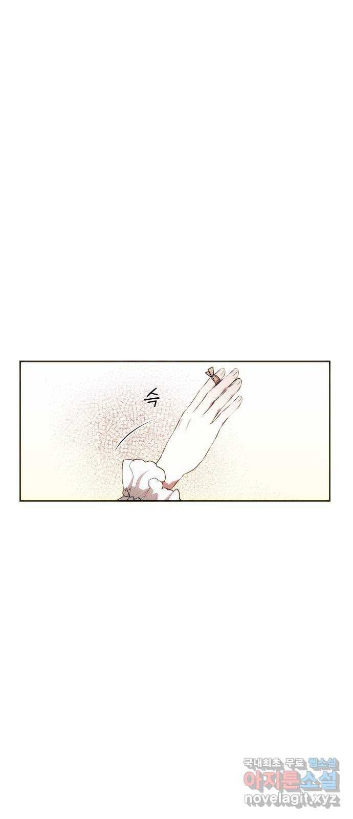 숨겨진 성녀 33화 30
