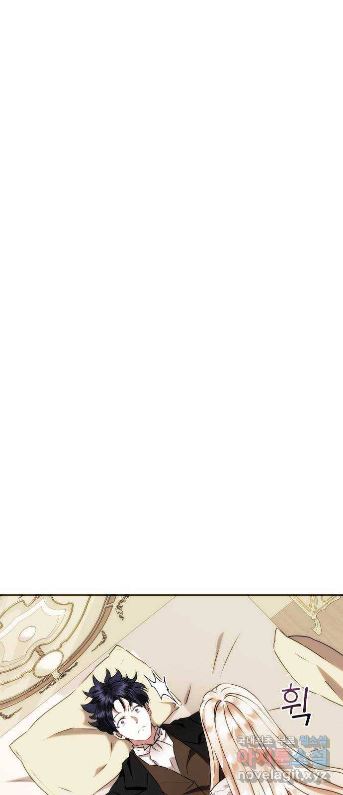 숨겨진 성녀 33화 31