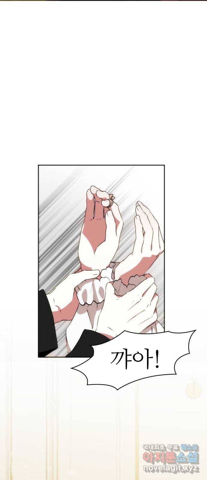 숨겨진 성녀 33화 35