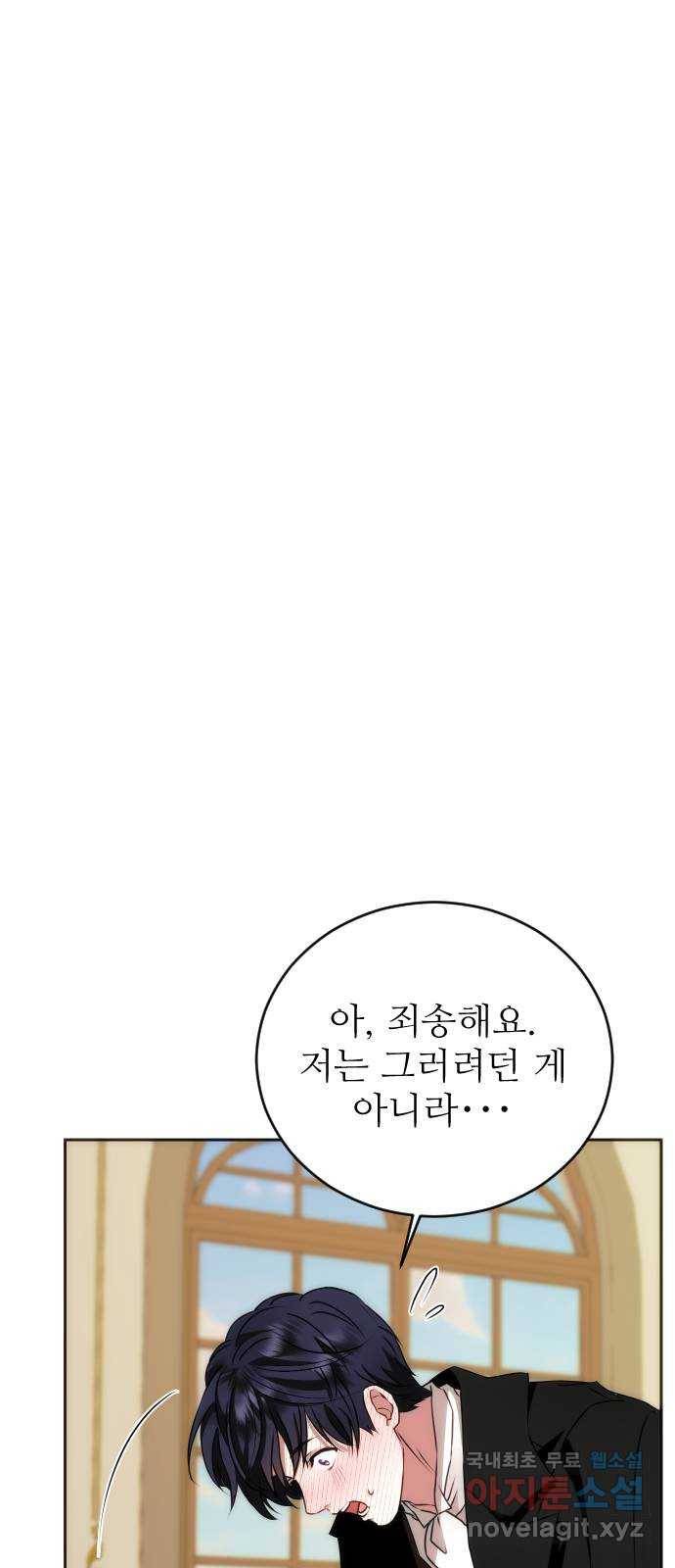 숨겨진 성녀 33화 38