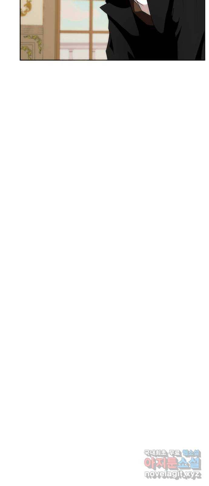 숨겨진 성녀 33화 39