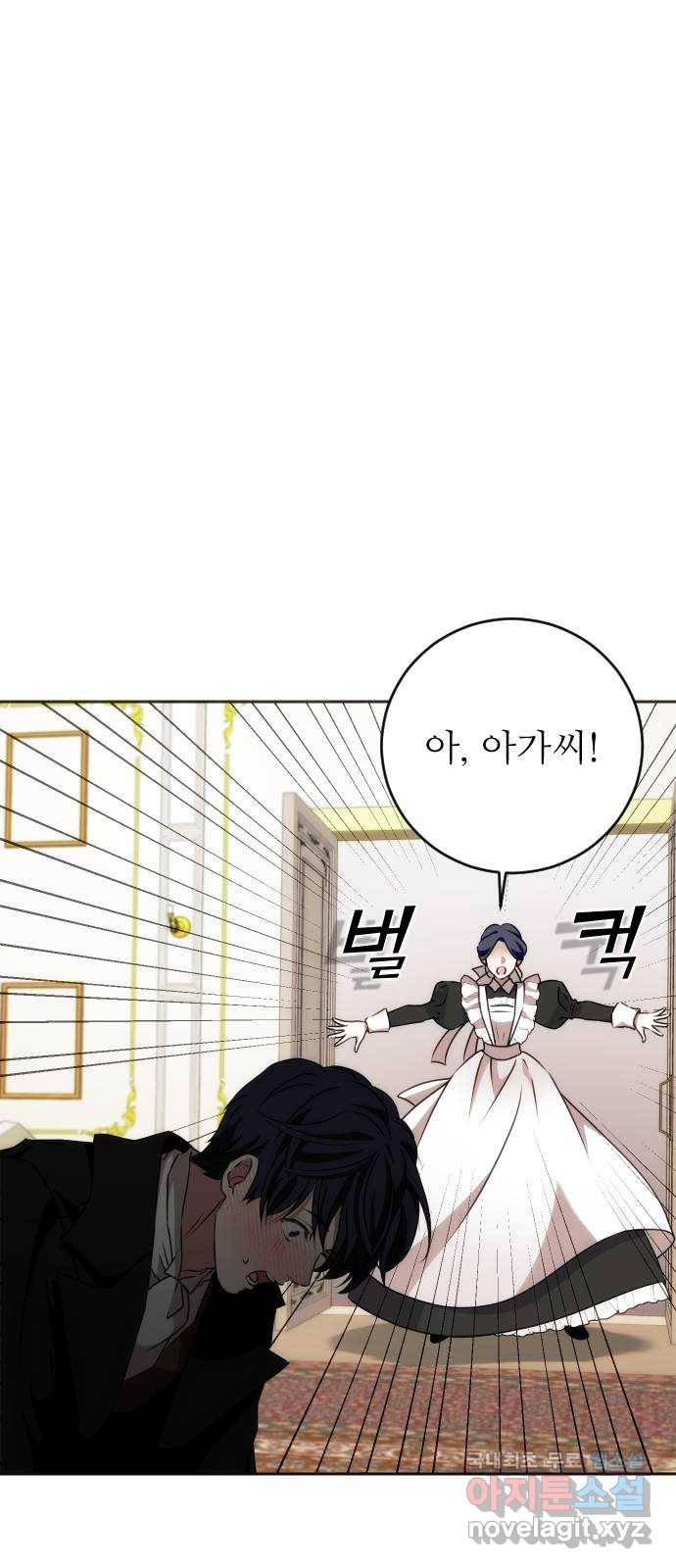 숨겨진 성녀 33화 40