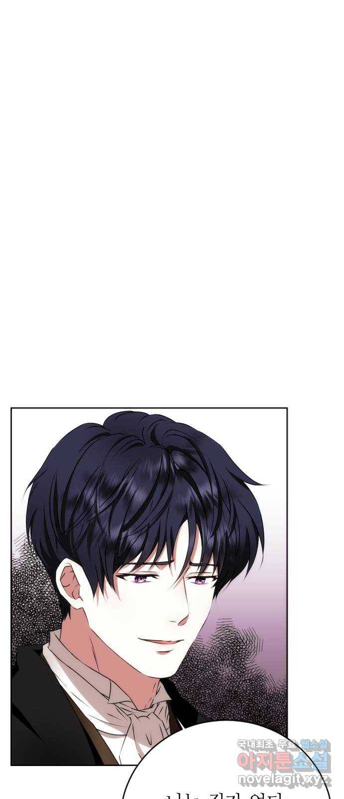 숨겨진 성녀 33화 72