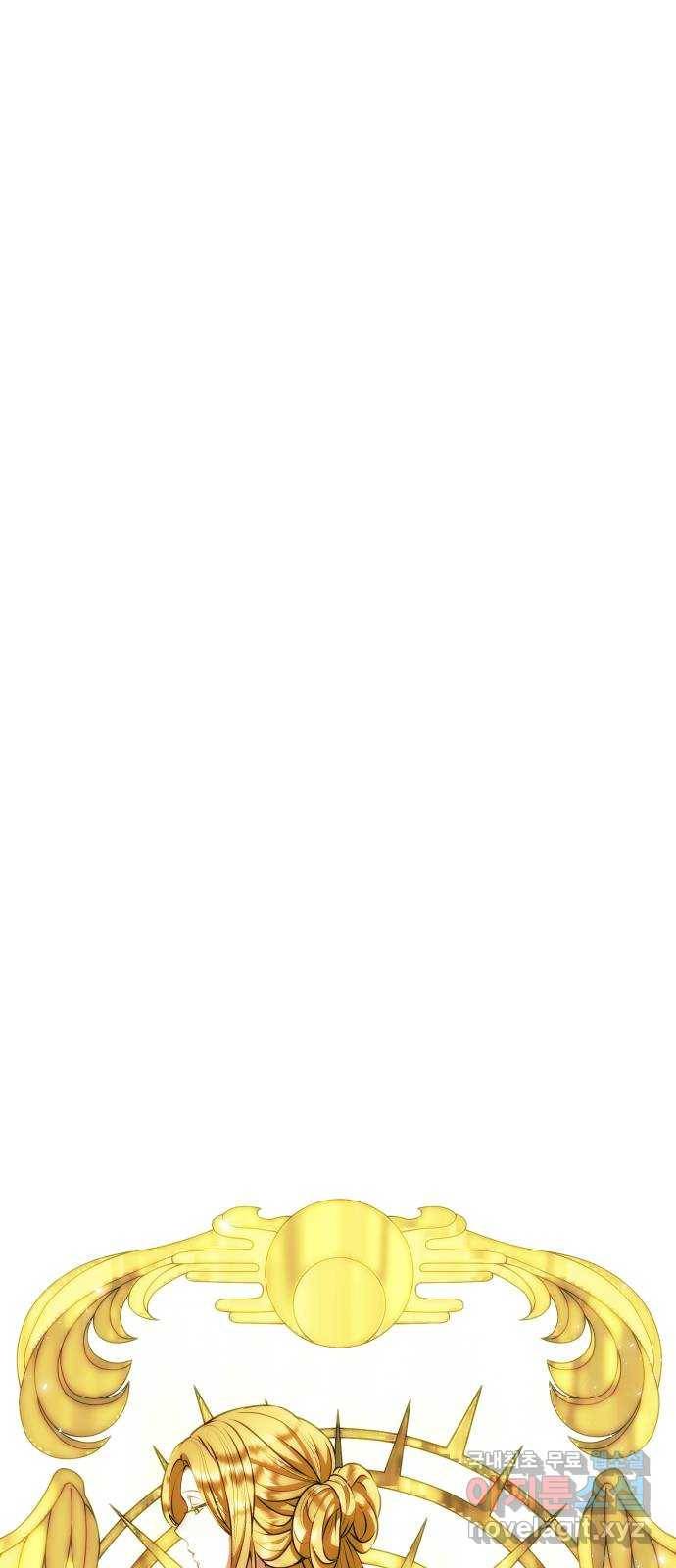 숨겨진 성녀 33화 80