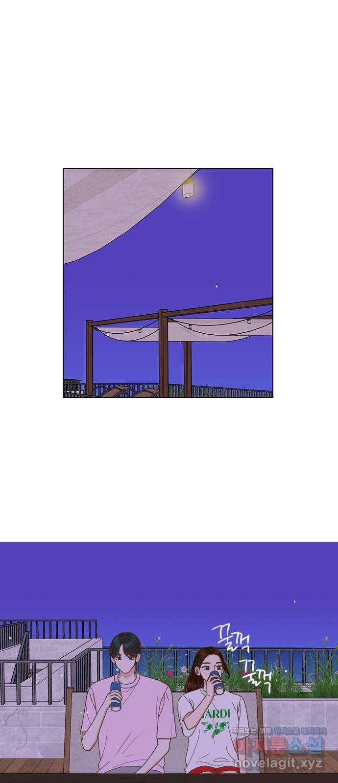 좋은데 어떡해 79화 1