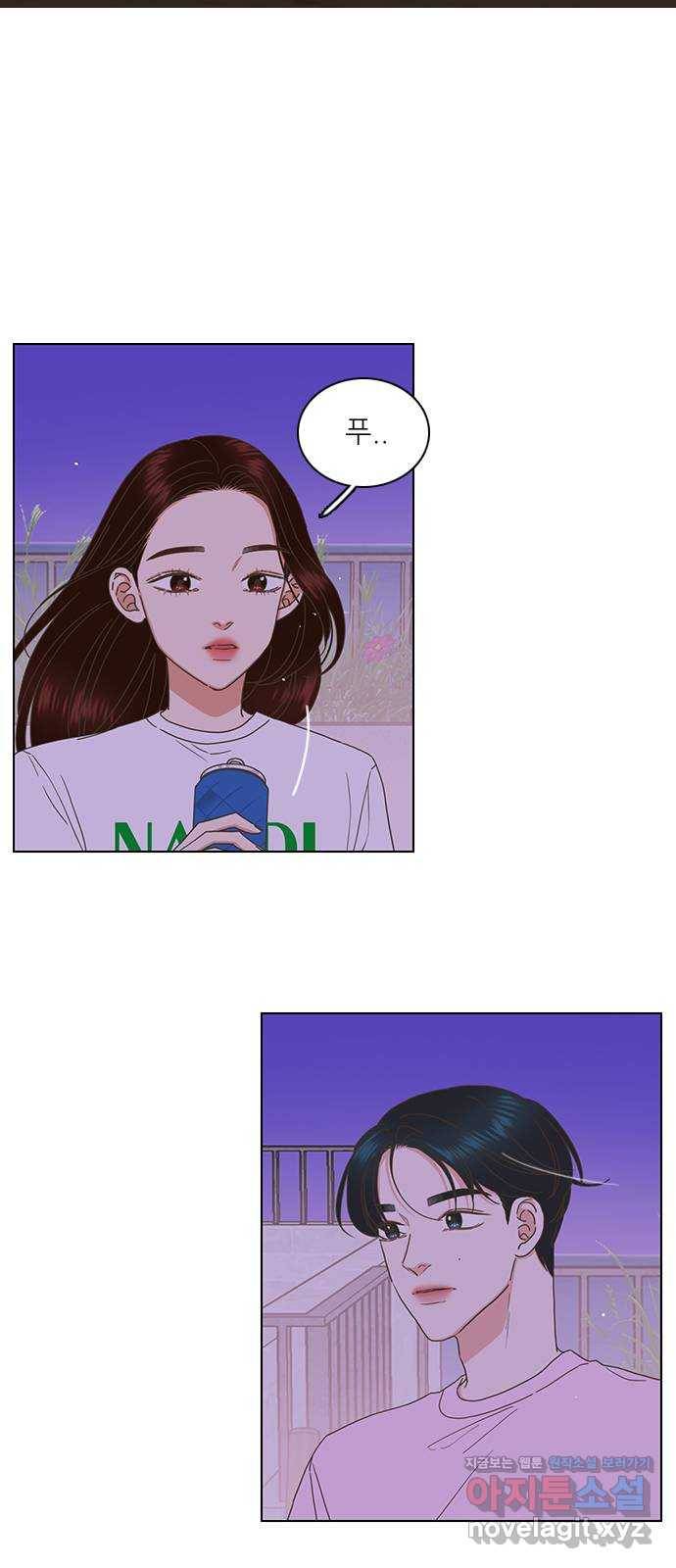 좋은데 어떡해 79화 2