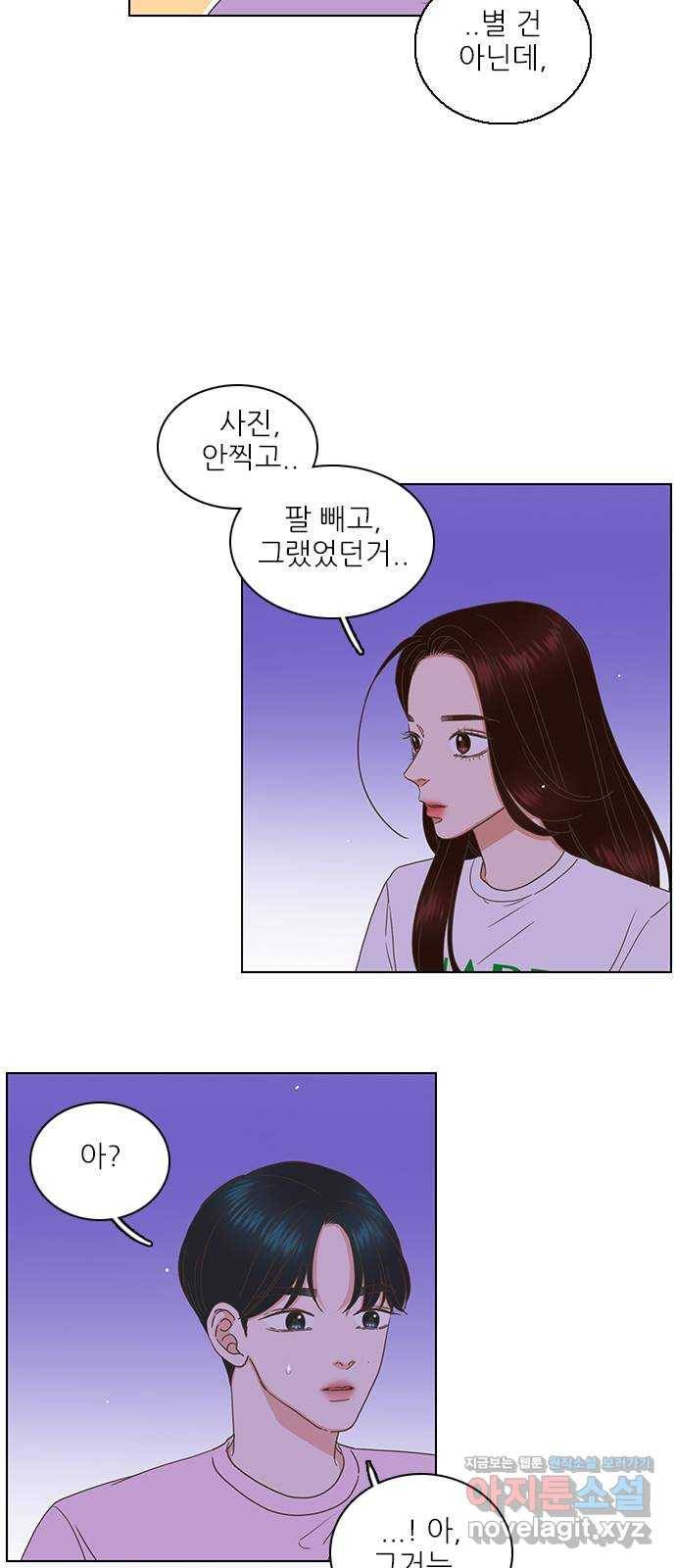 좋은데 어떡해 79화 6