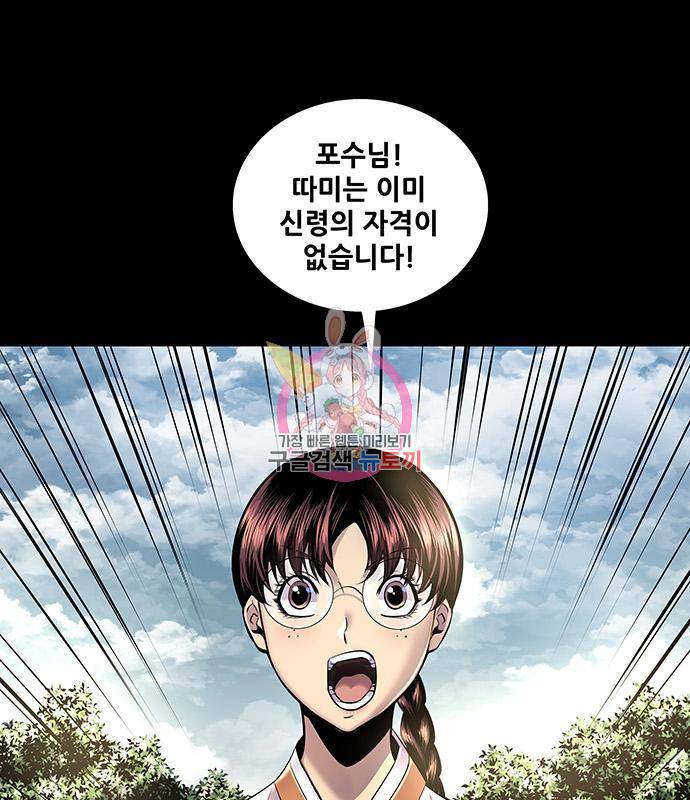 은탄 32화 1