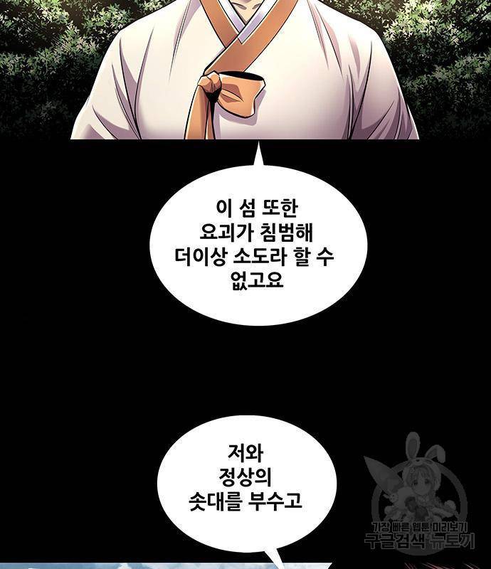 은탄 32화 2