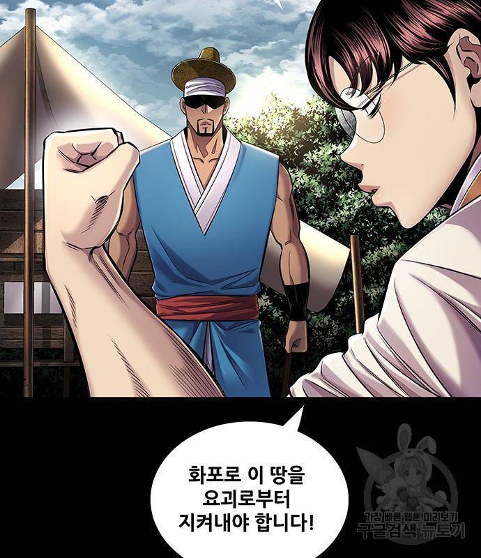 은탄 32화 3
