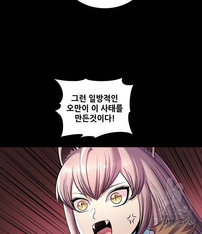 은탄 32화 4