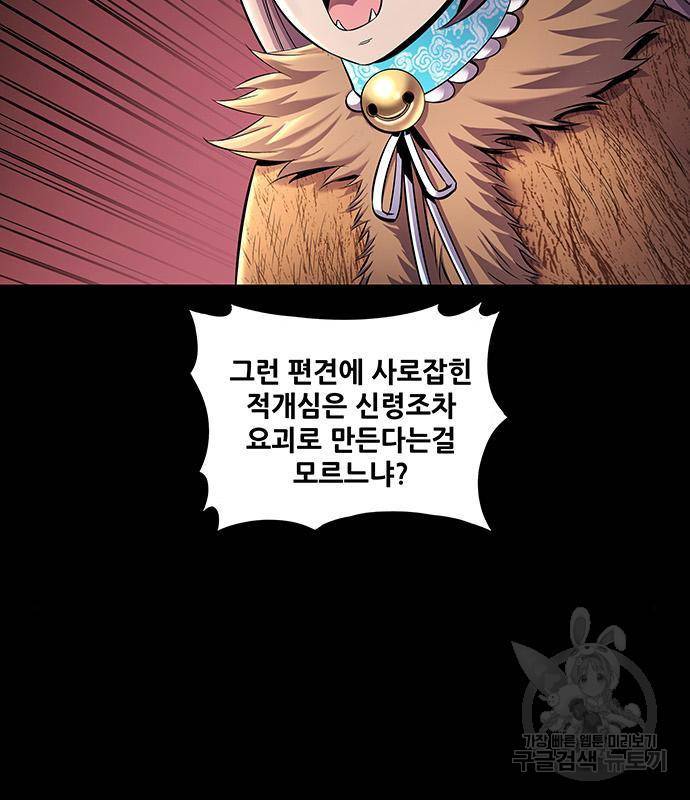 은탄 32화 5