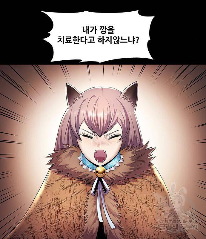 은탄 32화 6