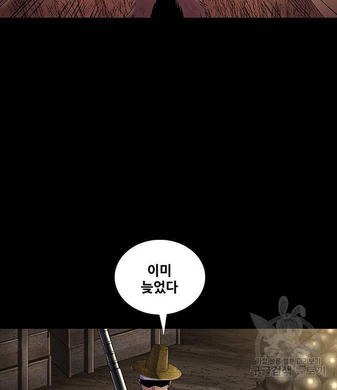 은탄 32화 7