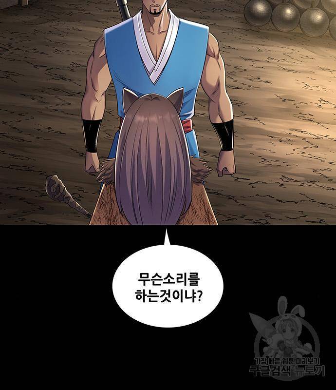 은탄 32화 8