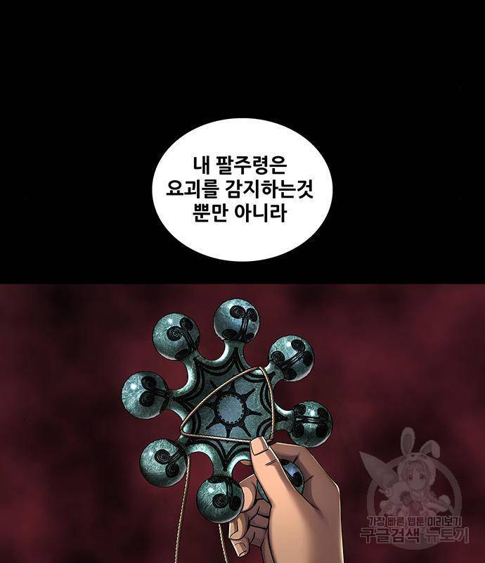 은탄 32화 9