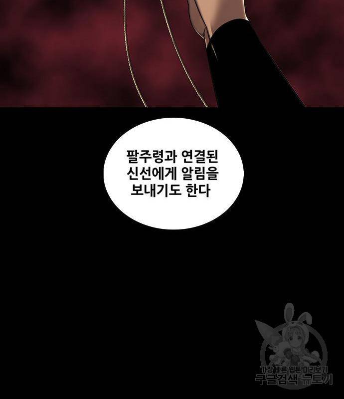 은탄 32화 10