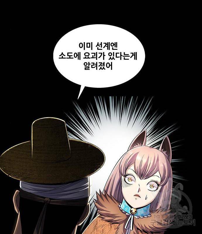 은탄 32화 11